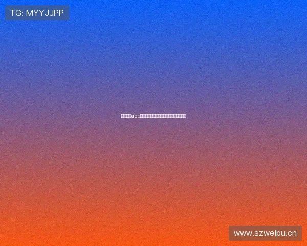 海星直播app下载官方正版入口全新体验下载安装指南